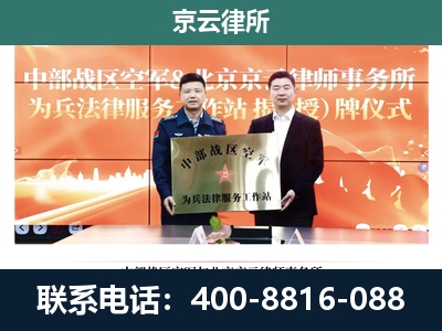 清河门-专业拆迁律所