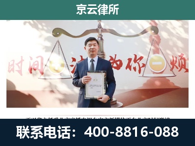 清河门-专业拆迁律所