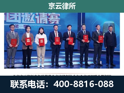 清河门-专业拆迁律师