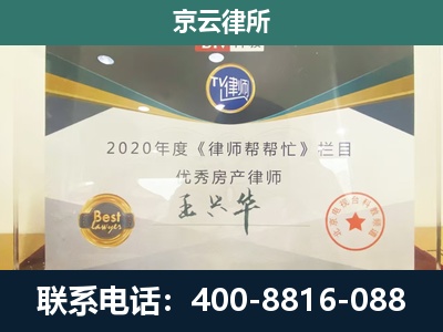 清河门-专业拆迁律师