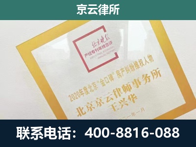 清河门-企业征地维权律师