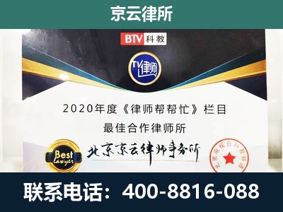 清河门-企业征收律师