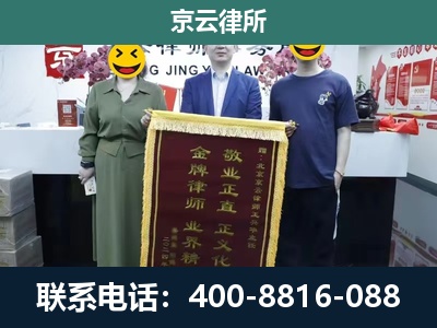 清河门-企业拆迁纠纷律师
