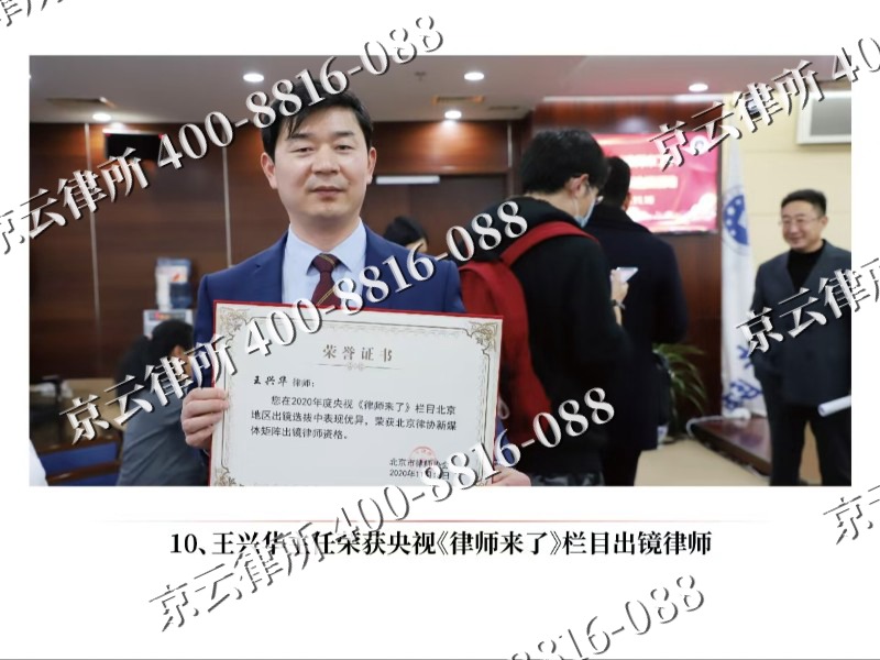 清河门-企业征收律师