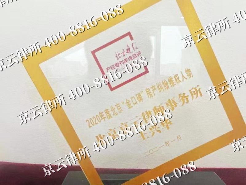 清河门-企业拆迁维权律师